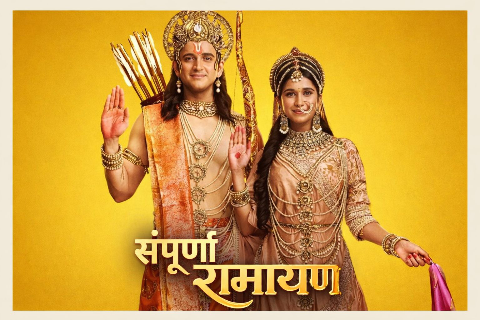 Sampurn Ramayan