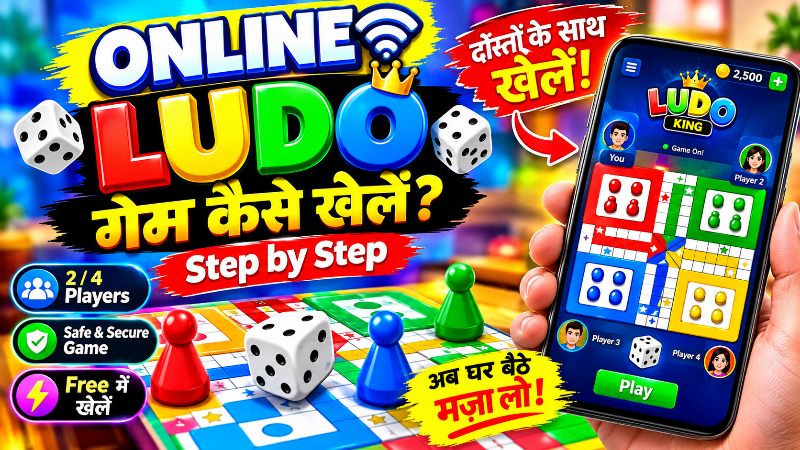 Online ludo game kaise khele. ❤❤@Bideo