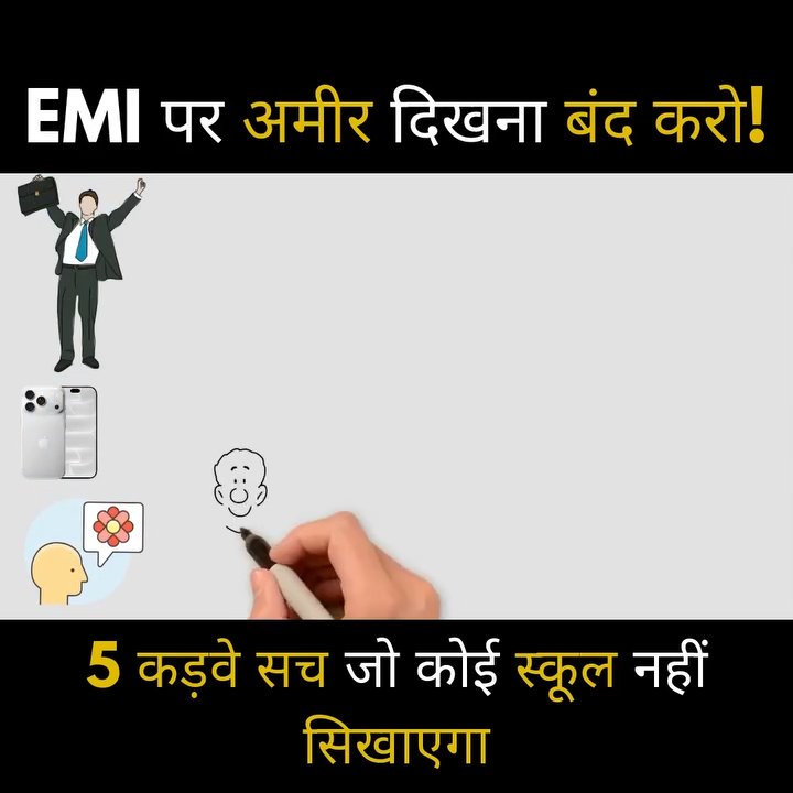 EMI Reality of Middel Class