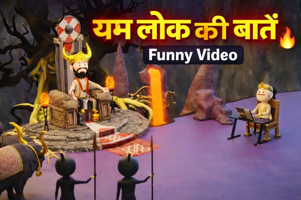 yamlok ki baate part 1