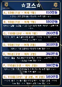 호치민 1군 불건마 킹스톤 마사지 - 메뉴 1 (preview)