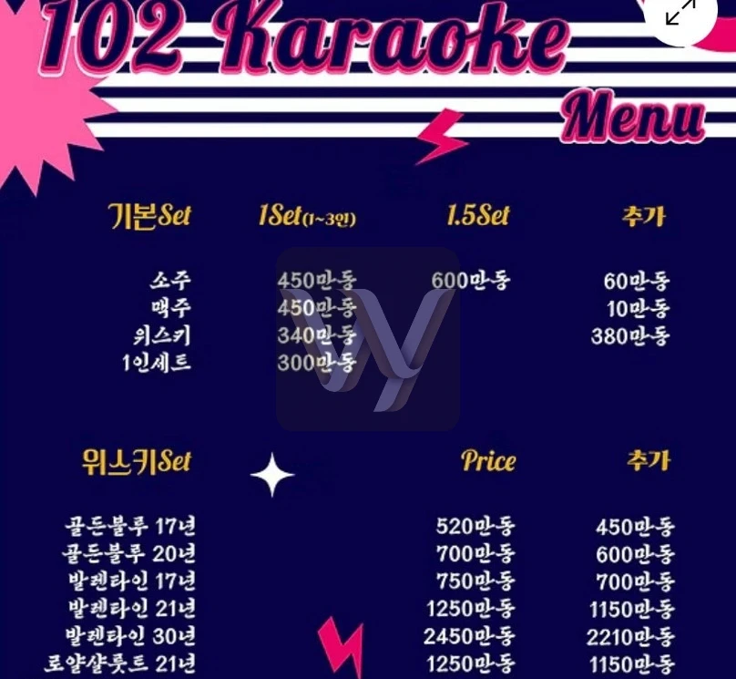 호치민 102 가라오케 | 102 KTV - 메뉴 1 (preview)