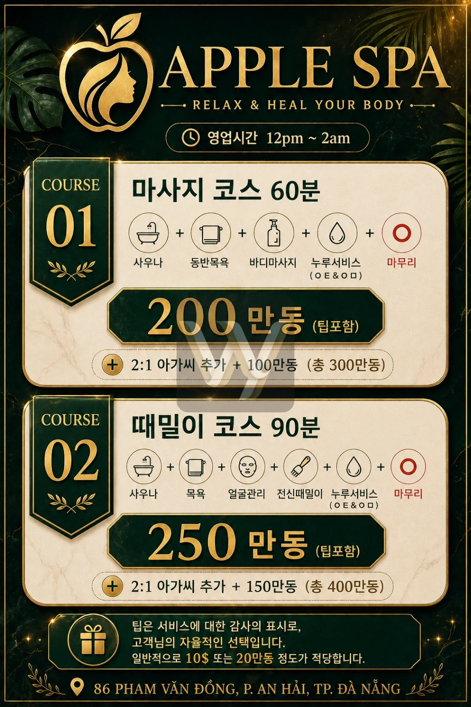 다낭 스웨디시 추천 애플스파 | Apple spa - 메뉴 1 (preview)