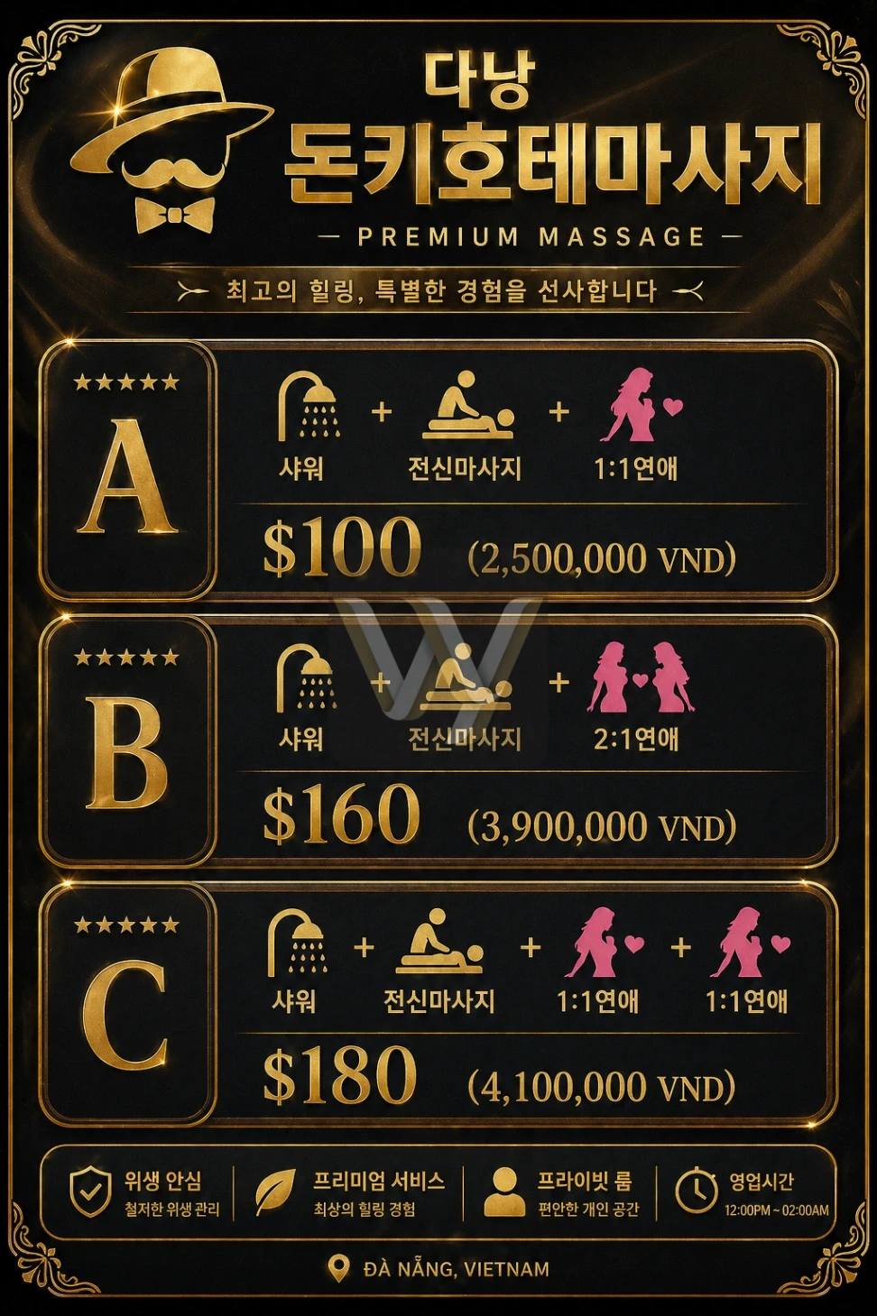 다낭 불건마 돈키호테 마사지 | DONQUIXOTE Massage - 메뉴 1 (preview)