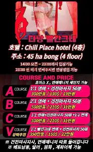 다낭 불건마 빨간그네 마사지  - 메뉴 1 (preview)