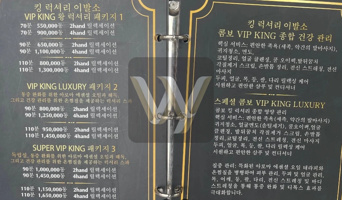 호치민 킹 럭셔리 이발소 | King luxury Barbershop - 메뉴 1 (preview)