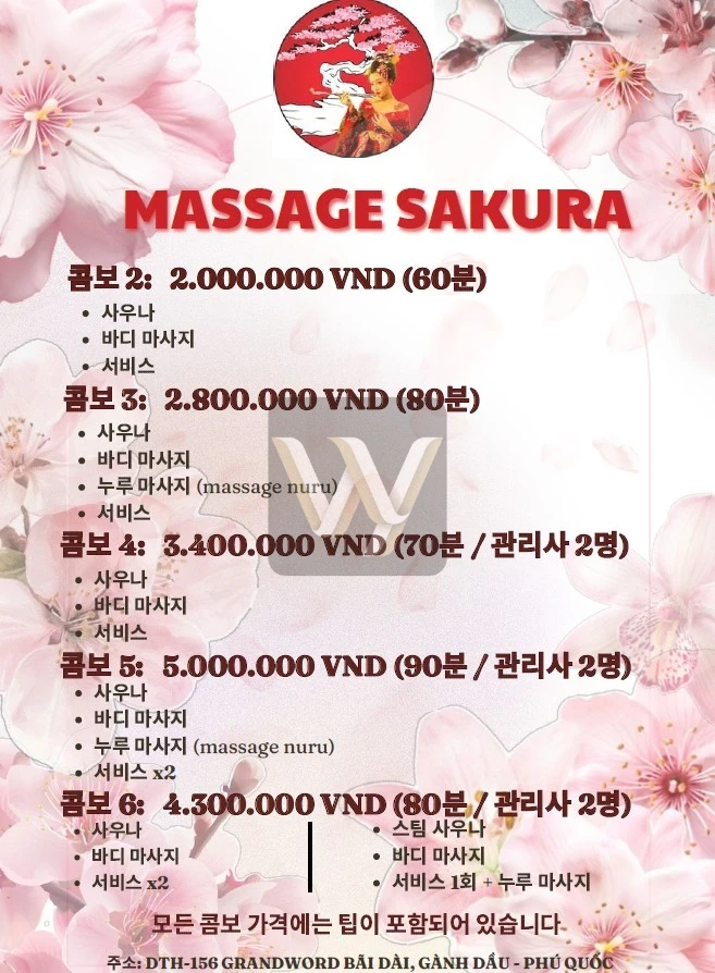 푸꾸옥 불건마 사쿠라 마사지 | Sakura Grand World - 메뉴 1 (preview)