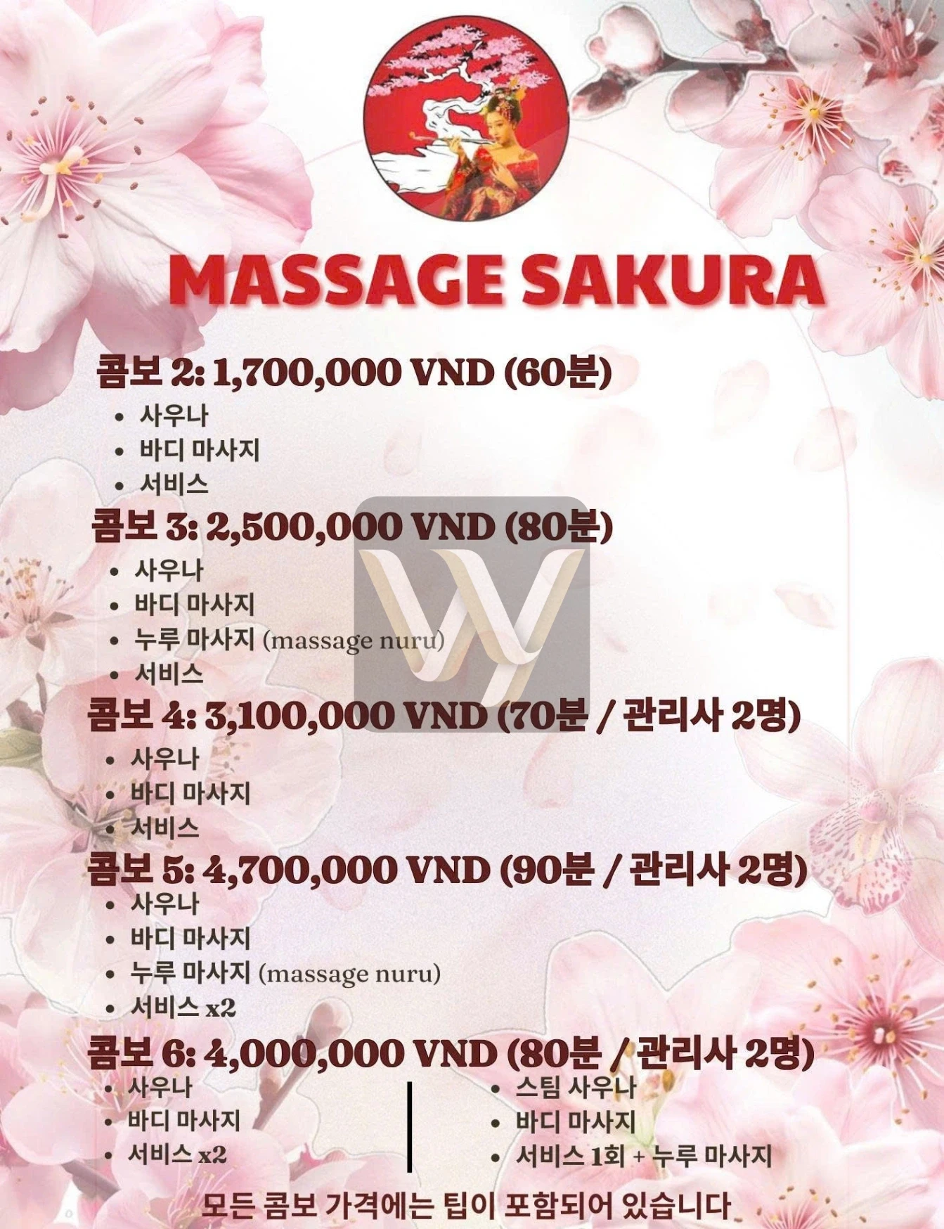 다낭 불건마 사쿠라 마사지 | Sakura Massage - 메뉴 1 (preview)