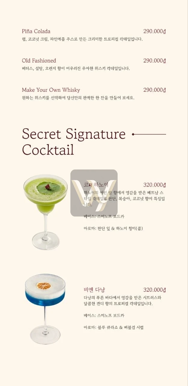 다낭 토킹바 시크릿 바 가격 및 후기|Secret Lounge & Bar - 메뉴 1 (preview)