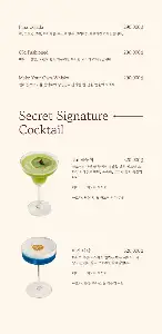 다낭 토킹바 시크릿 바 가격 및 후기｜Secret Lounge & Bar - 메뉴 1 (preview)