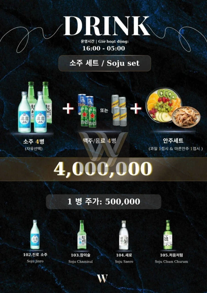 호치민 7군 더블유 가라오케 | W KTV - 메뉴 1 (preview)