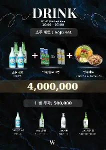 호치민 7군 더블유 가라오케 | W KTV - 메뉴 1 (preview)