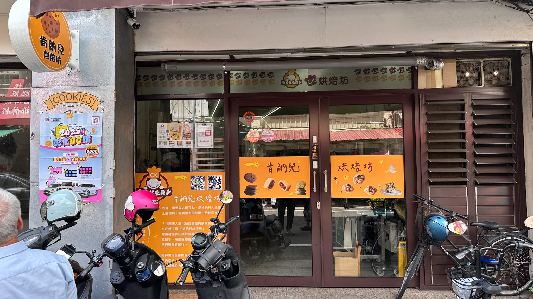 「這裡」烘焙坊的溫馨店面,見證慢飛天使的真誠與努力。