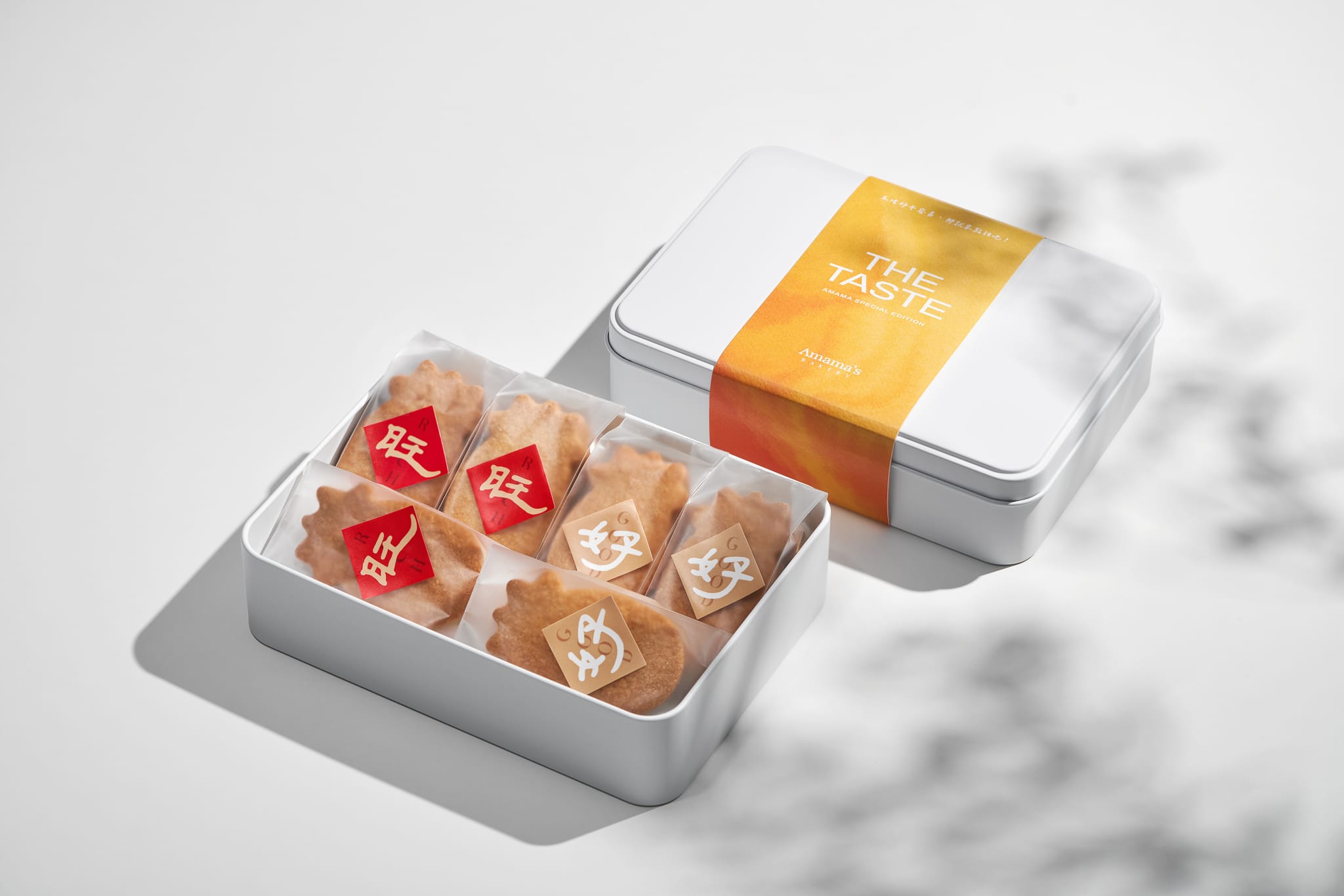 A瑪麻新年禮盒，純白鐵盒盛裝用心烘焙的年節糕點，寓意吉祥。
