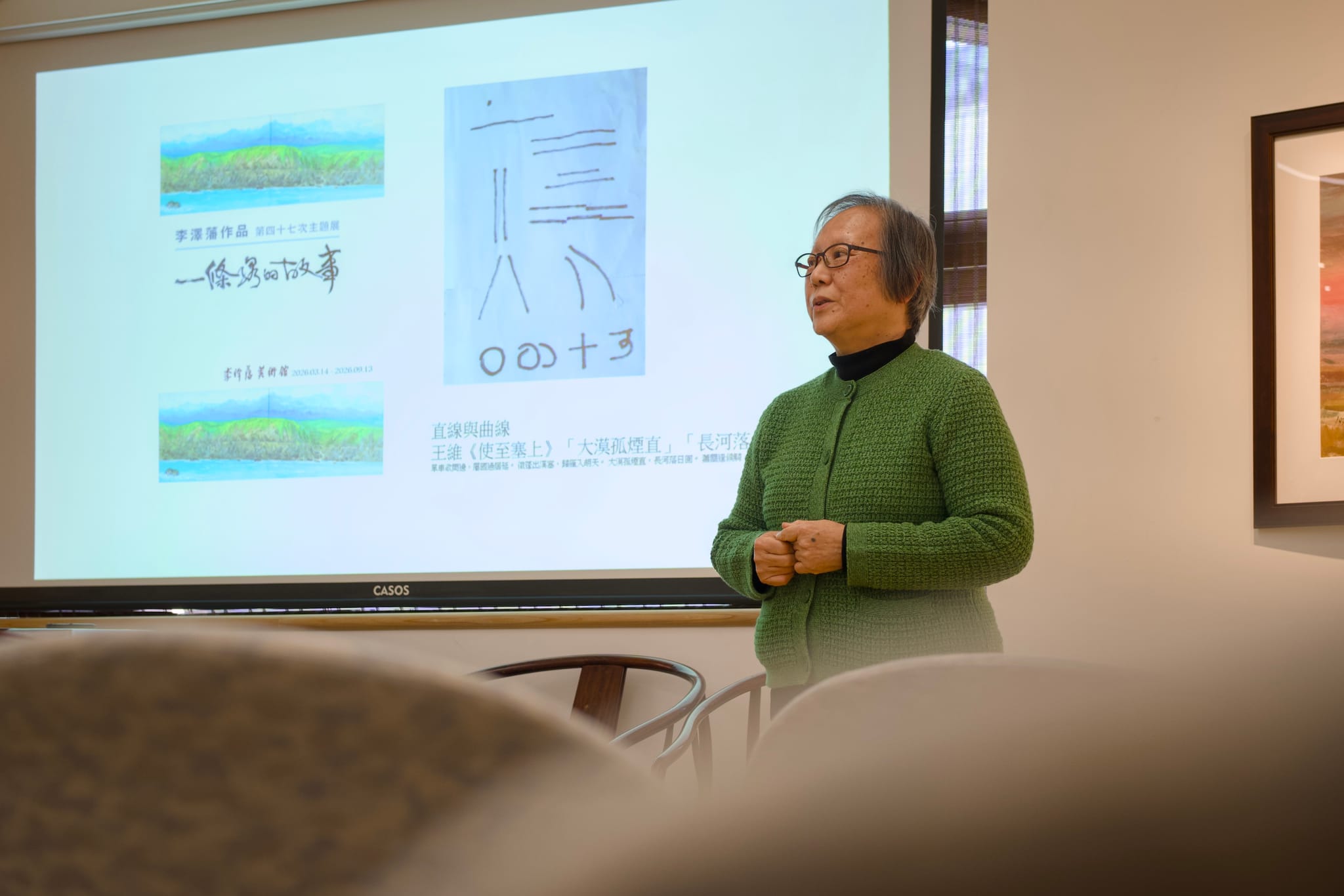 蔡長盛教授在「一條線的故事」展覽中，闡述李澤藩與塞尚的藝術對話。