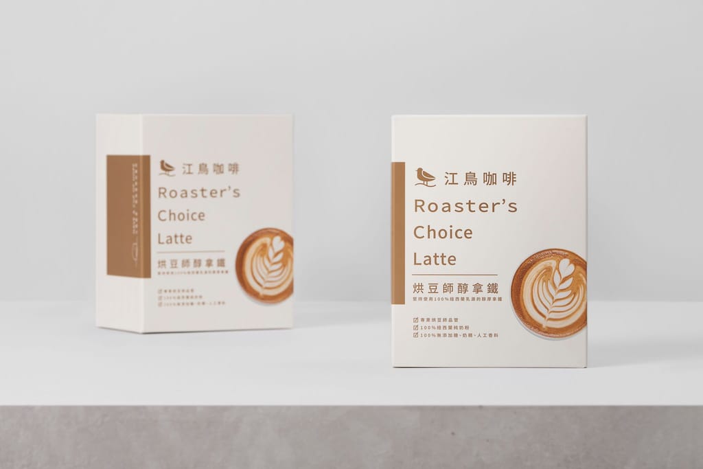 兩盒江鳥咖啡烘豆師醇拿鐵產品包裝，展現簡約質感設計。
