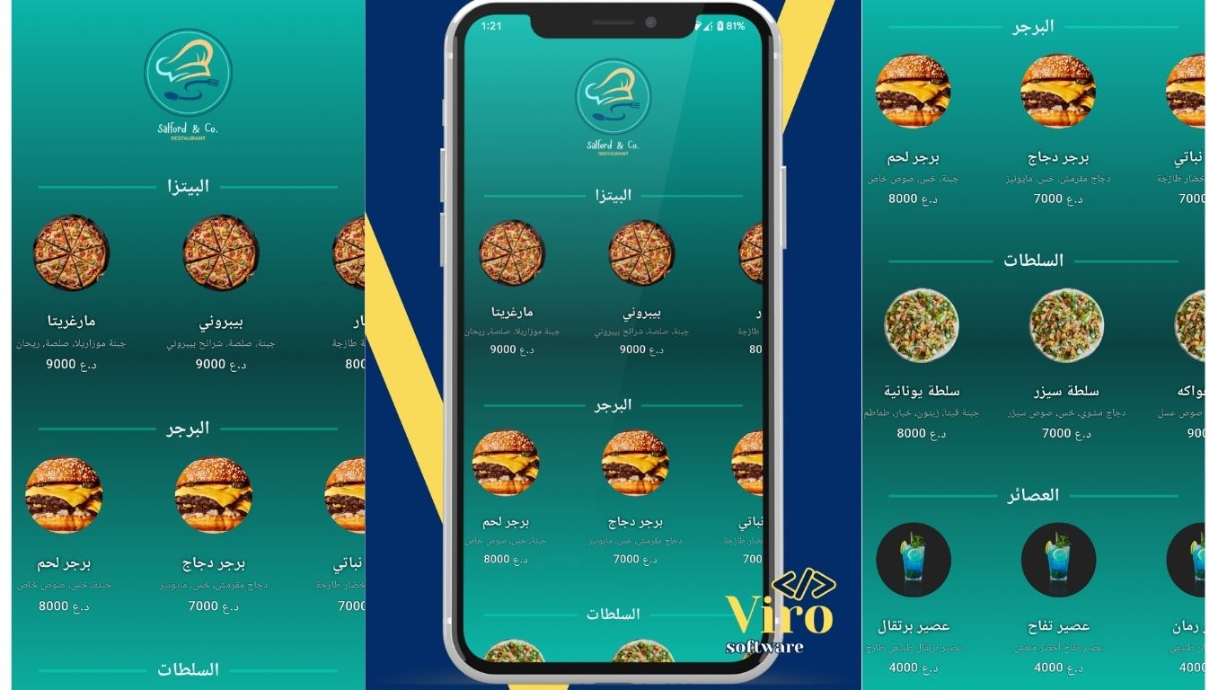 منيو QR لمطعم SaltFord