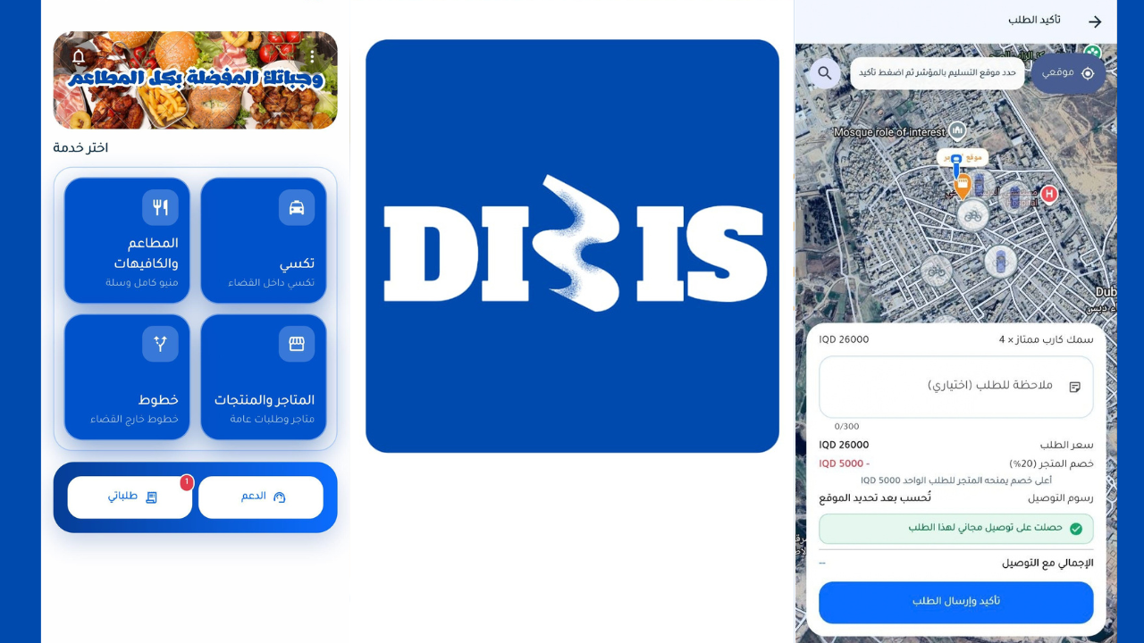 Dibis Zone — نقل وتوصيل قضاء الدبس