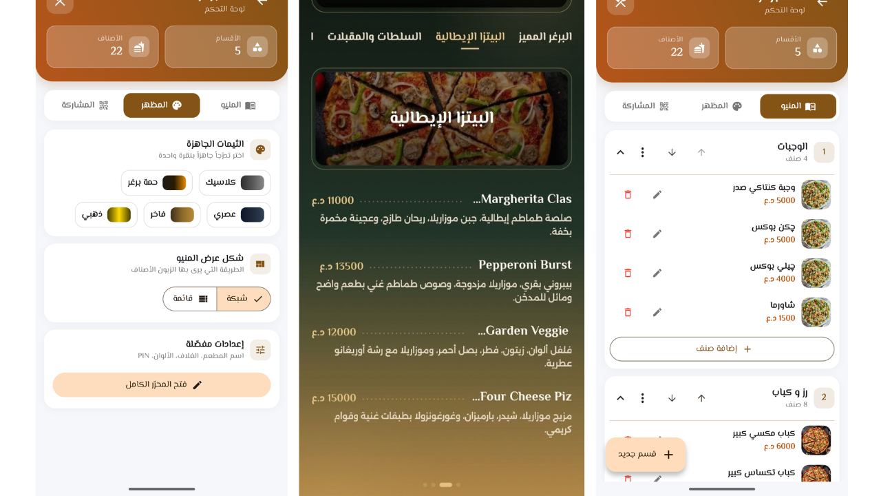 V menu