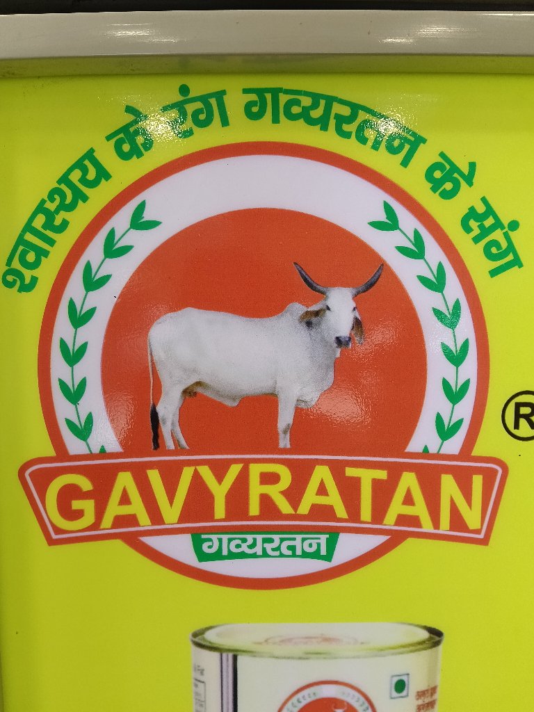 Parthvimeda gau utpad 
