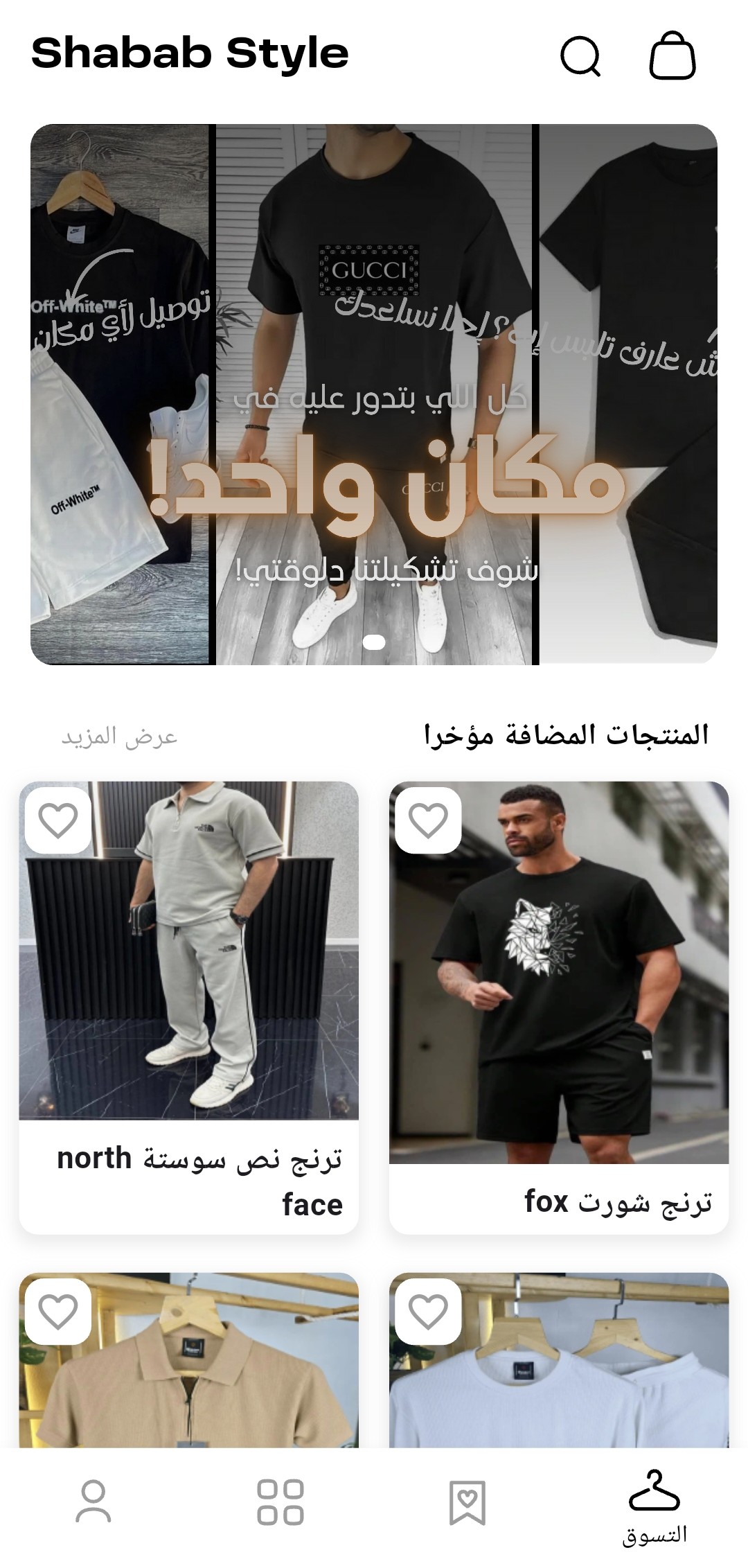 معاينة التطبيق - الصفحة الرئيسية