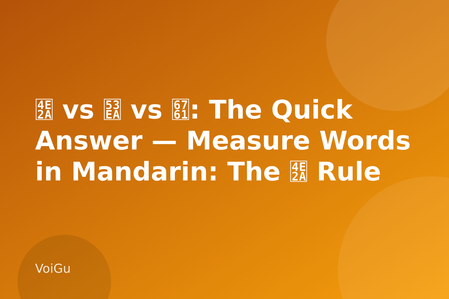 个 vs 只 vs 条: The Quick Answer — Measure Words in Mandarin: The 个 Rule That Finally Makes Sense — VoiGu
