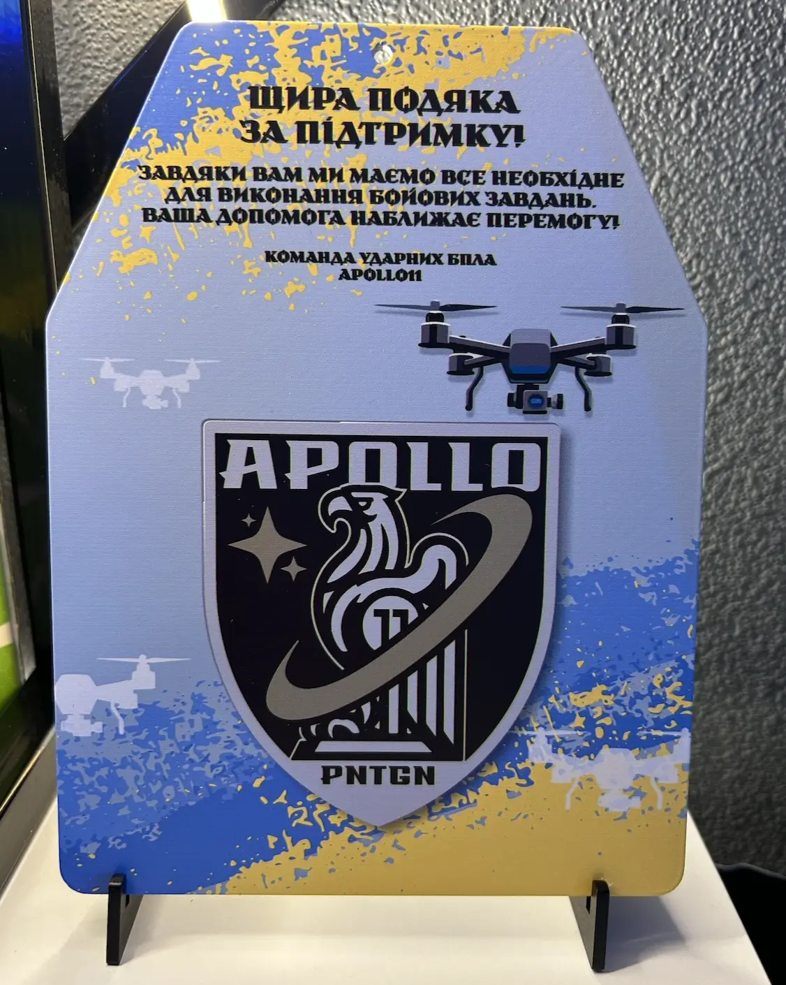 Підтримка Tour De Drone