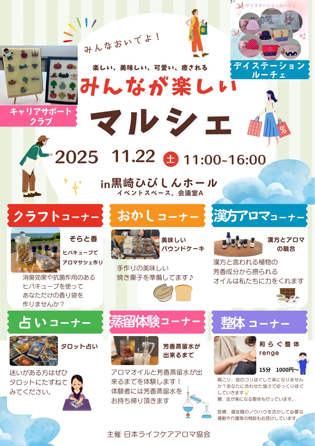 SNS運用のボランティアの画像(1枚目/全5枚)