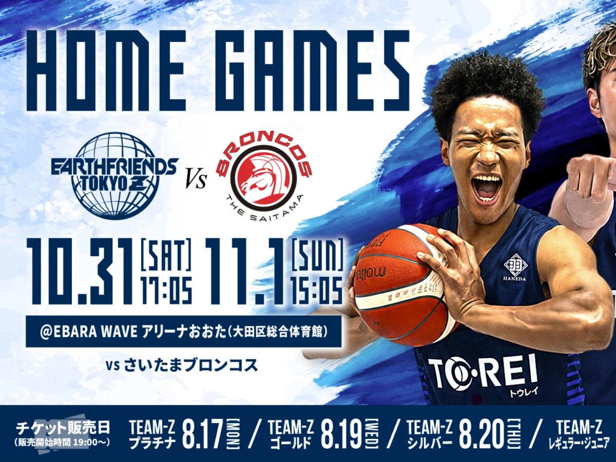 【10/17・18@蒲田】プロスポーツの現場を体験★ボランティア募集の画像