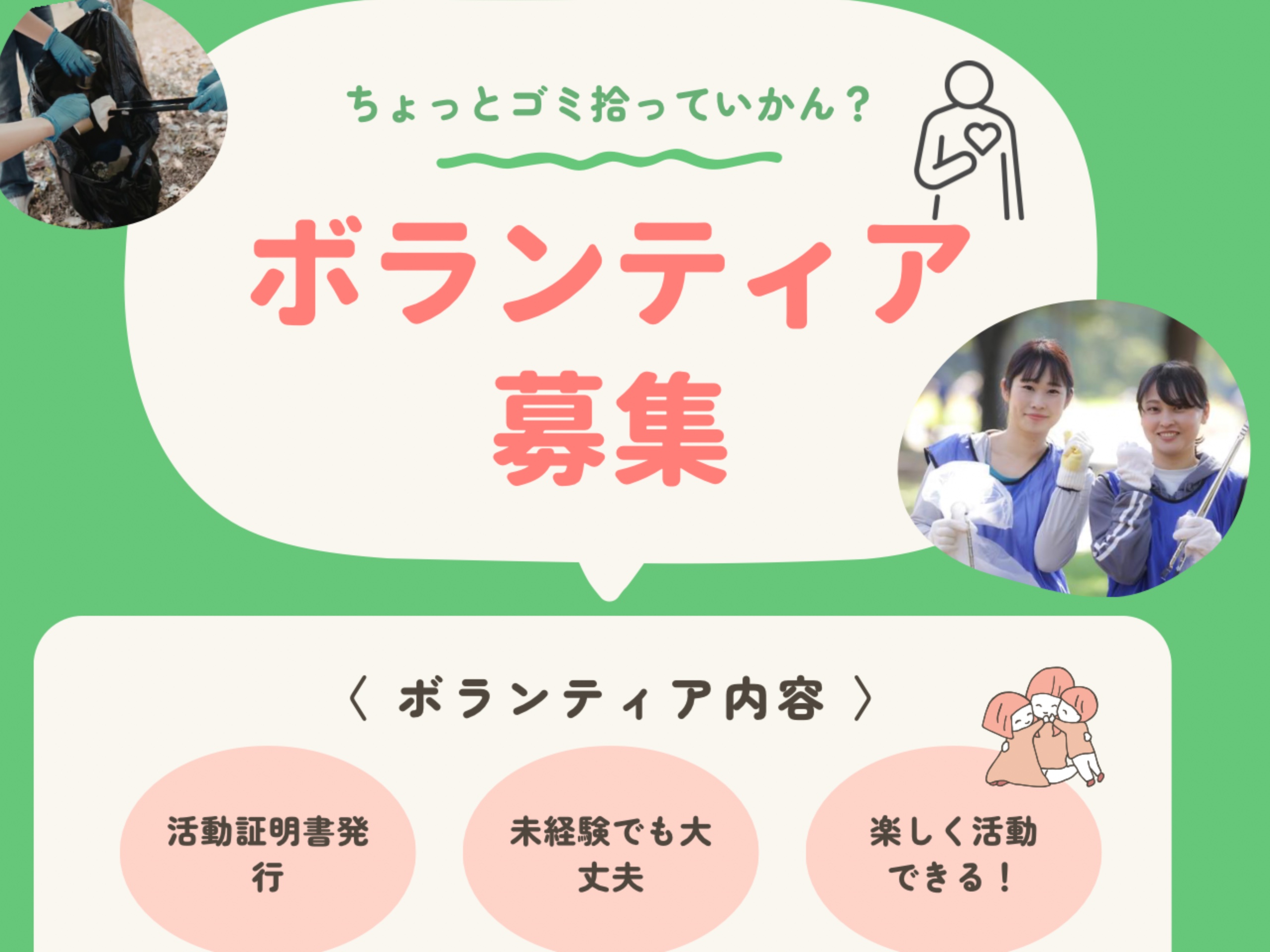 ちょっとゴミ拾っていかん?【清掃ボランティアin警固公園】の画像(1枚目/全2枚)