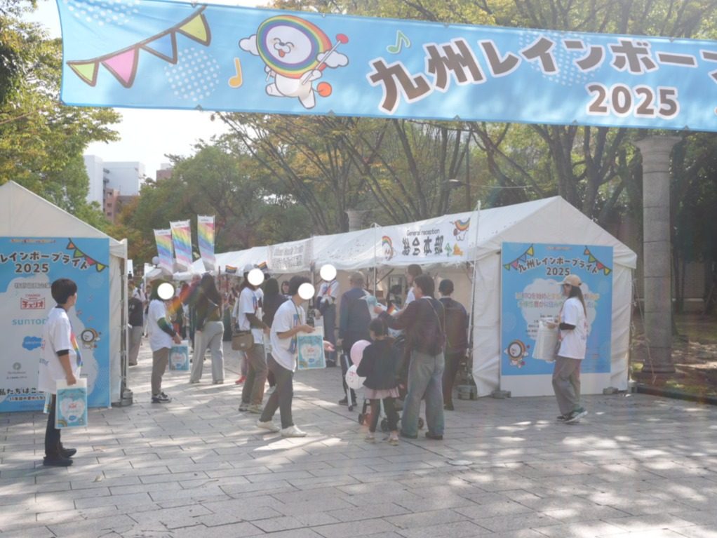 「九州レインボープライド」を一緒につくるボランティアさん募集!!の画像(4枚目/全6枚)
