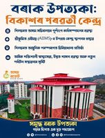 Information