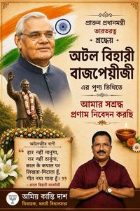Greetings & Tributes