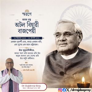 Greetings & Tributes