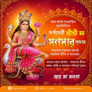 Greetings & Tributes