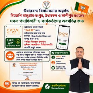 Information