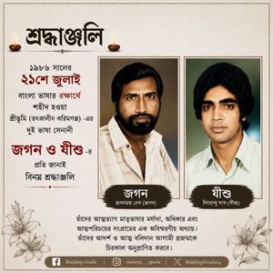 Greetings & Tributes