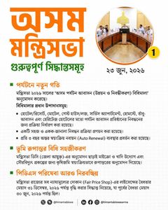 Information