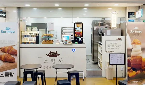 소림사 매장 이미지
