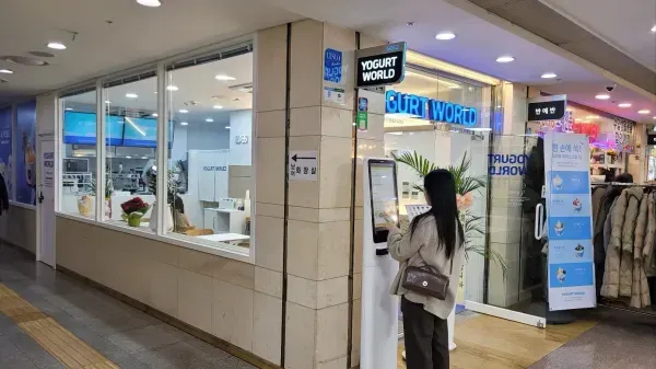 요거트월드 매장 이미지