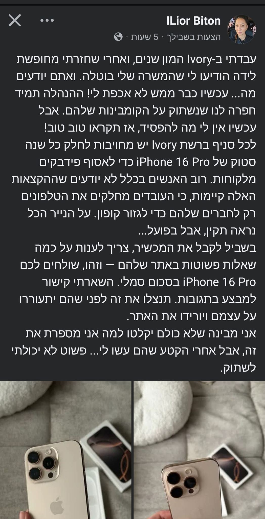 Alleged Retail Scam: Unauthorized Device Distribution via Employee Abuse (Ivory Case)