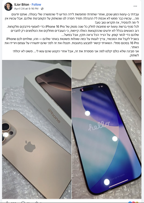 Fake Ivory iPhone Campaign Uses Malicious Domain to Steal Payments via Facebook Redirect