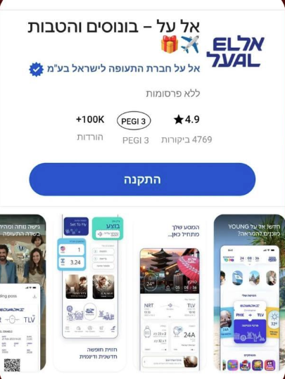 Fake El Al App Ad Campaign Targets Users with Malicious Install Links