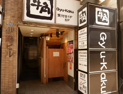 Gyu-kaku Kabukichō