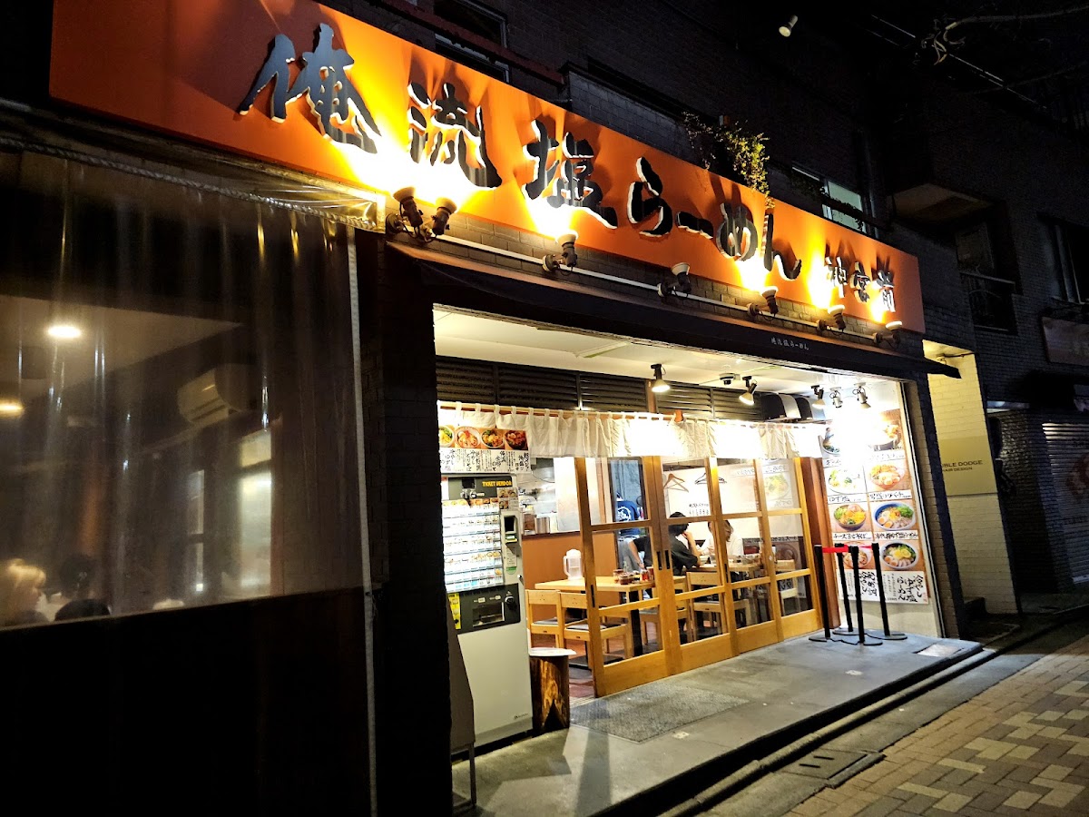 Oreryū Shio Ramen Jingūmae
