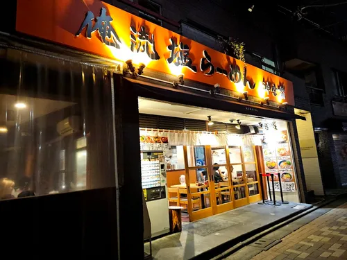 Oreryū Shio Ramen Jingūmae