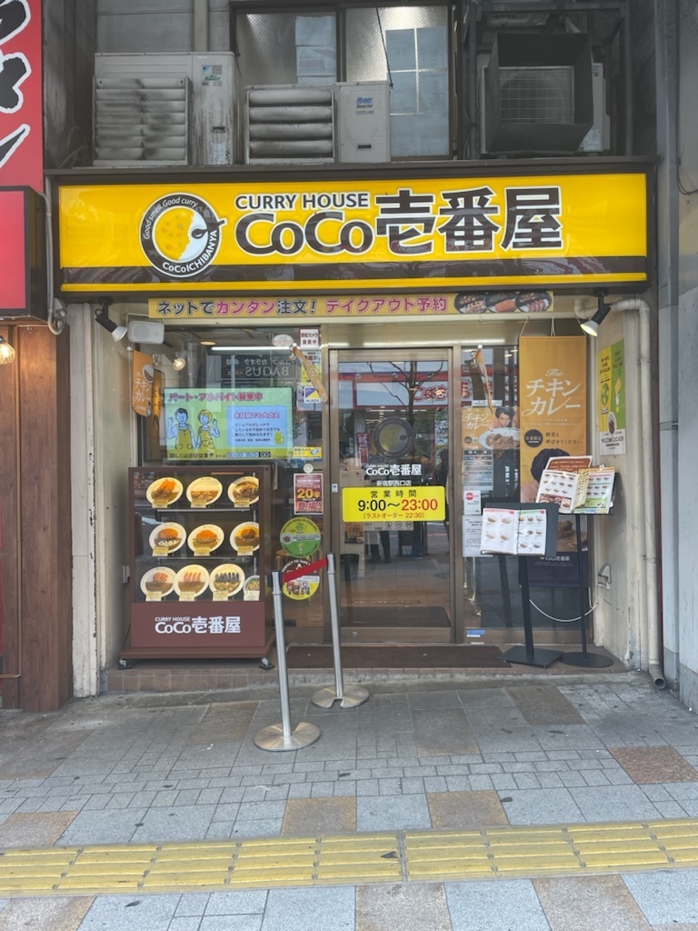 CoCo Ichibanya Shinjuku West Entrance Branch