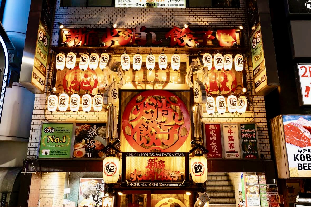 Kakekomi Gyoza