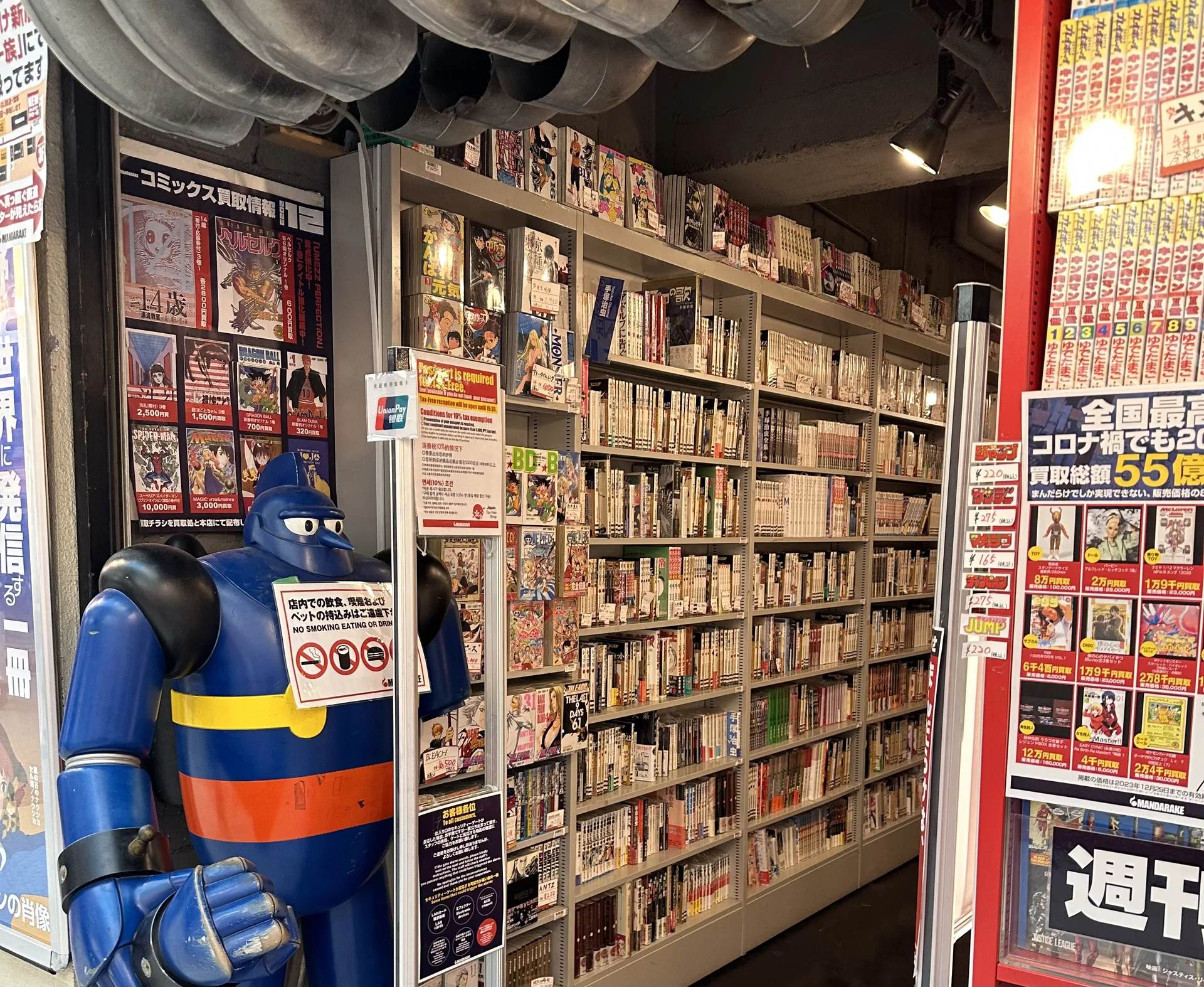 Tokyo friki tour