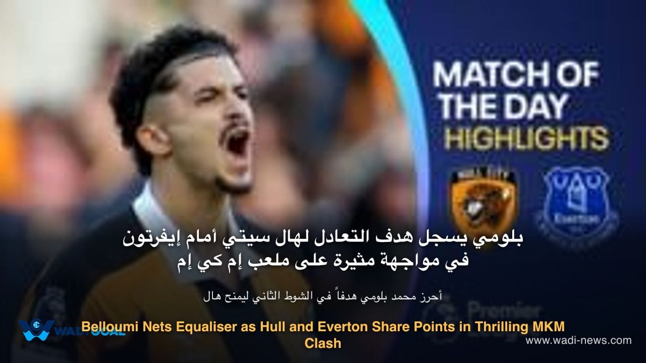 Belloumi Nets Equaliser as Hull and Everton Share Points in Thrilling MKM Clash
